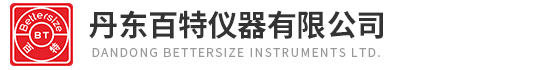 丹東百特儀器有限公司